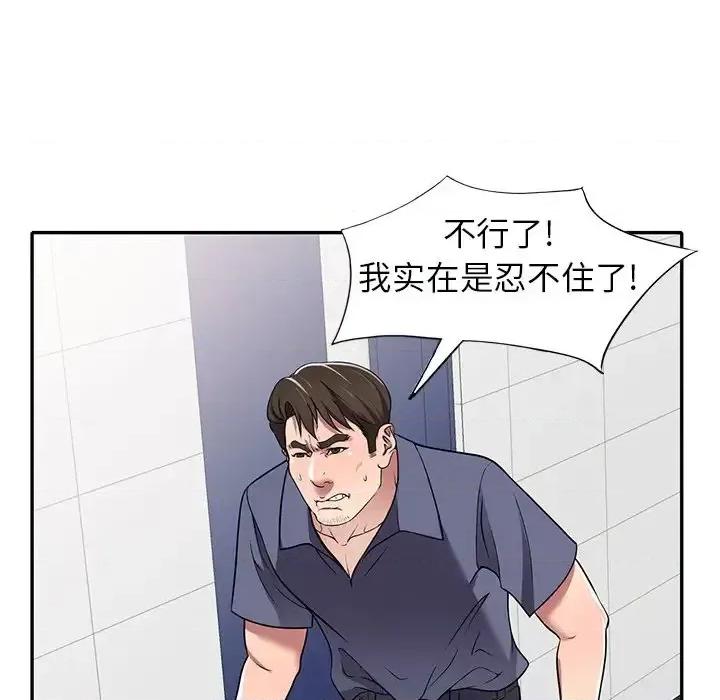 我的继妹好善良 我的继妹好善良-第 18 话 第71页