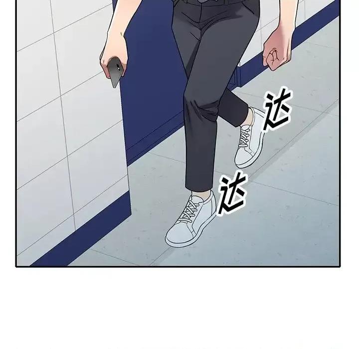 我的继妹好善良 我的继妹好善良-第 18 话 第72页