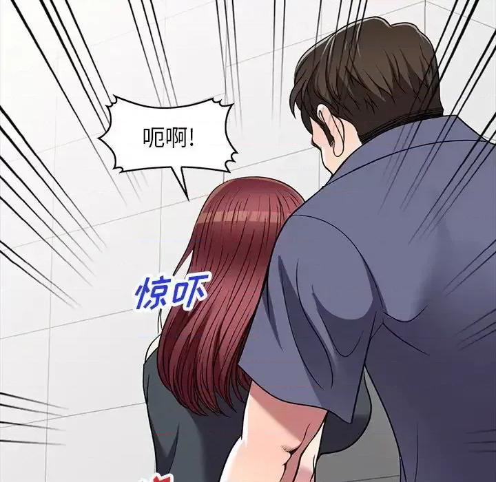 我的继妹好善良 我的继妹好善良-第 18 话 第74页