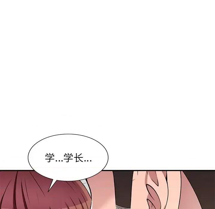 我的继妹好善良 我的继妹好善良-第 18 话 第76页
