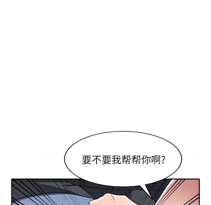 我的继妹好善良 我的继妹好善良-第 18 话 第78页