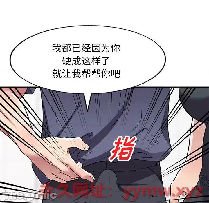 我的继妹好善良 我的继妹好善良-第 18 话 第85页