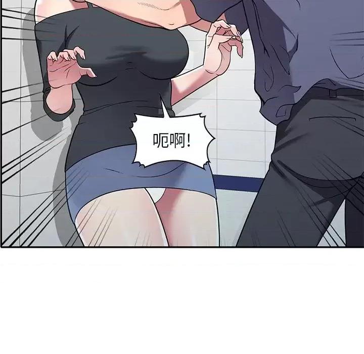 我的继妹好善良 我的继妹好善良-第 18 话 第91页
