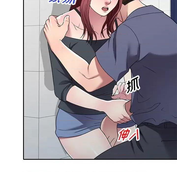 我的继妹好善良 我的继妹好善良-第 18 话 第93页