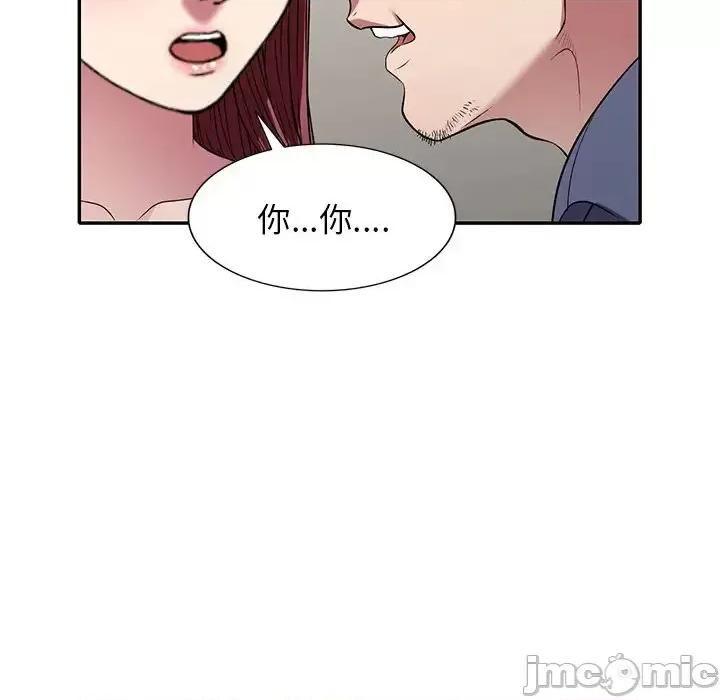 我的继妹好善良 我的继妹好善良-第 18 话 第100页