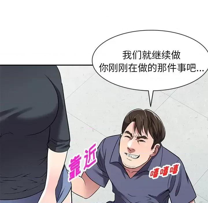我的继妹好善良 我的继妹好善良-第 18 话 第101页
