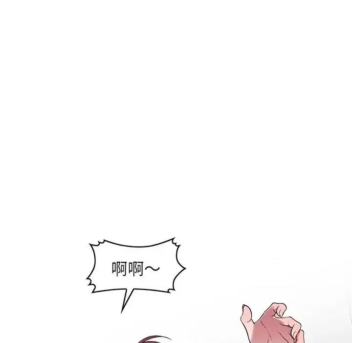 我的继妹好善良 我的继妹好善良-第 18 话 第103页
