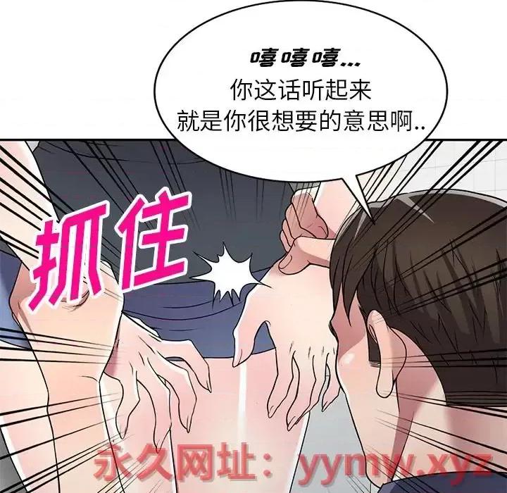 我的继妹好善良 我的继妹好善良-第 18 话 第109页