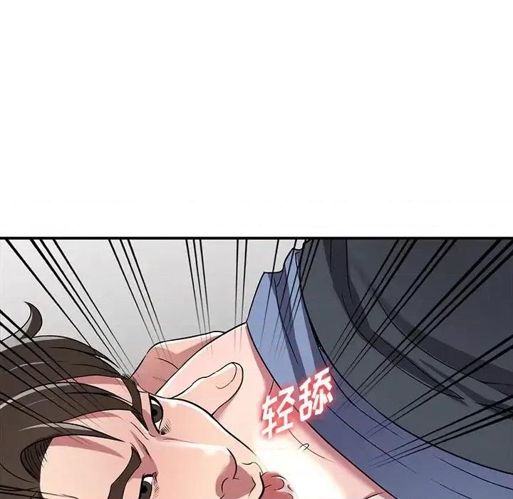 我的继妹好善良 我的继妹好善良-第 18 话 第111页