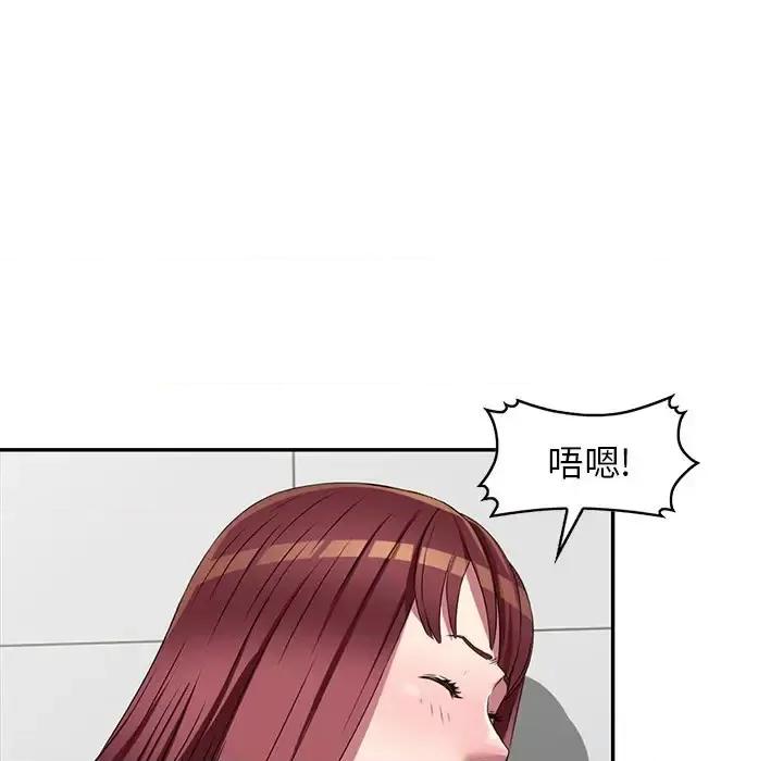 我的继妹好善良 我的继妹好善良-第 18 话 第113页