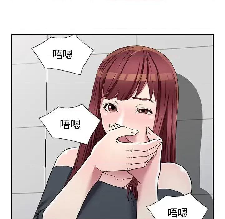 我的继妹好善良 我的继妹好善良-第 18 话 第118页