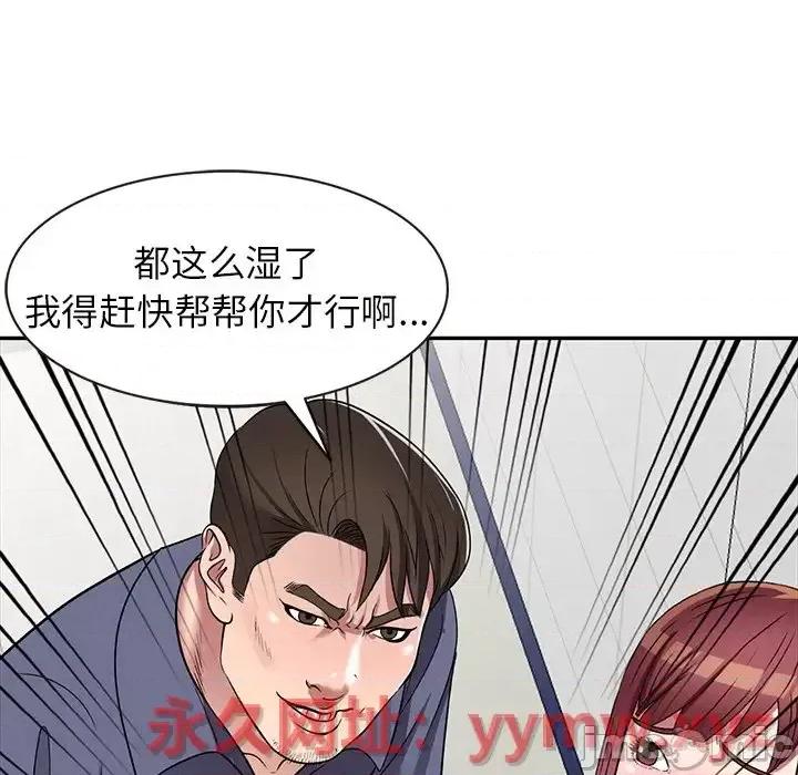 我的继妹好善良 我的继妹好善良-第 18 话 第120页
