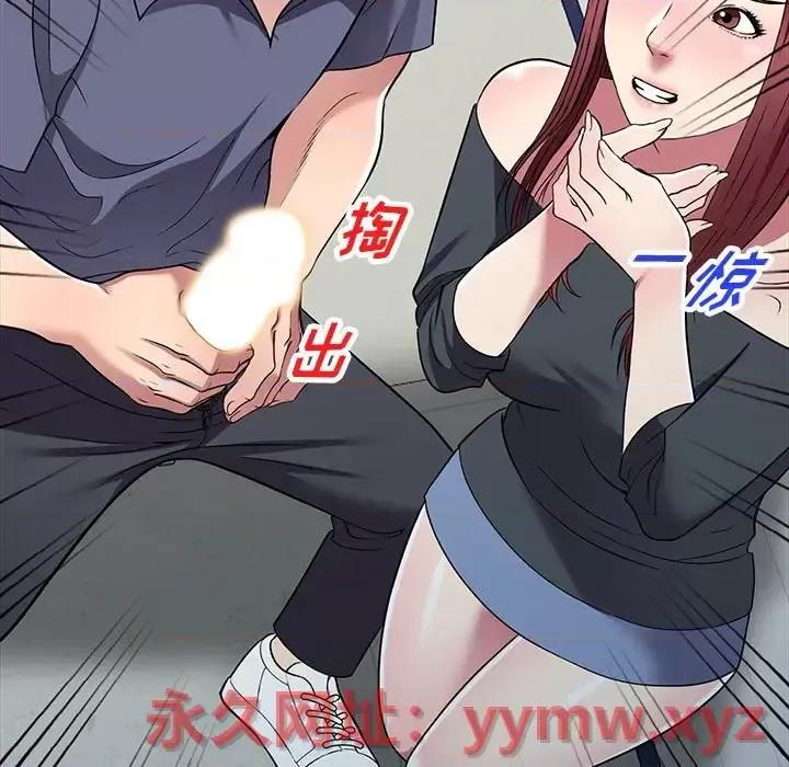 我的继妹好善良 我的继妹好善良-第 18 话 第121页