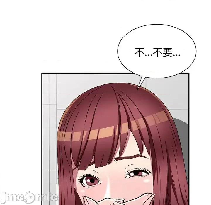 我的继妹好善良 我的继妹好善良-第 18 话 第125页
