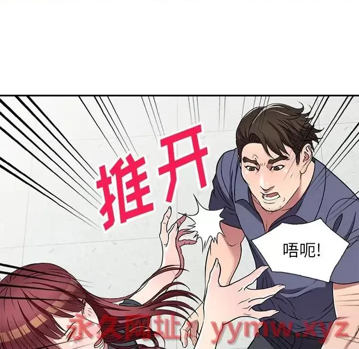 我的继妹好善良 我的继妹好善良-第 18 话 第129页