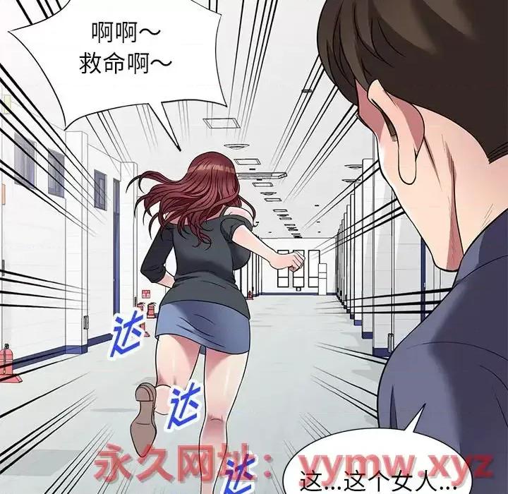 我的继妹好善良 我的继妹好善良-第 18 话 第132页