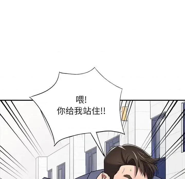 我的继妹好善良 我的继妹好善良-第 18 话 第134页