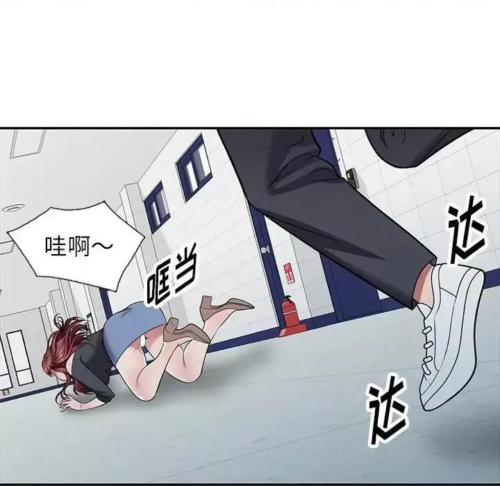 我的继妹好善良 我的继妹好善良-第 18 话 第137页