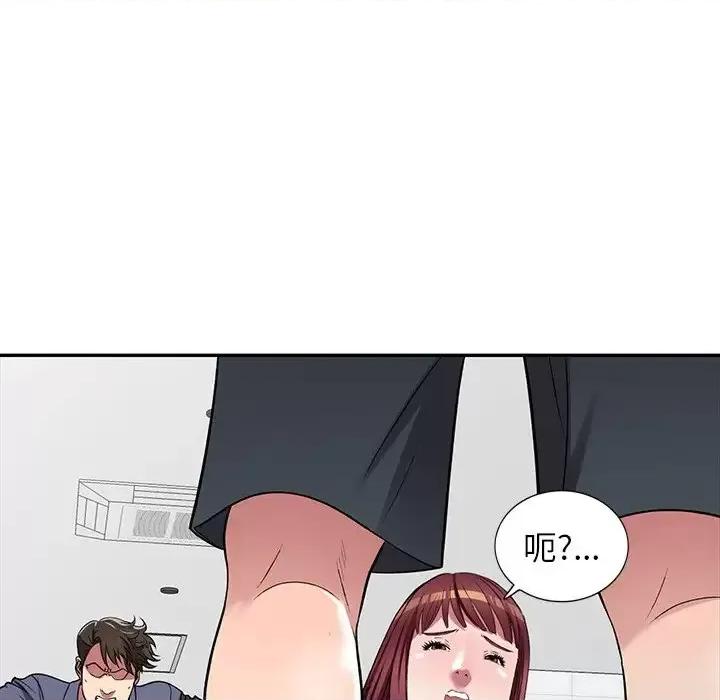 我的继妹好善良 我的继妹好善良-第 18 话 第141页