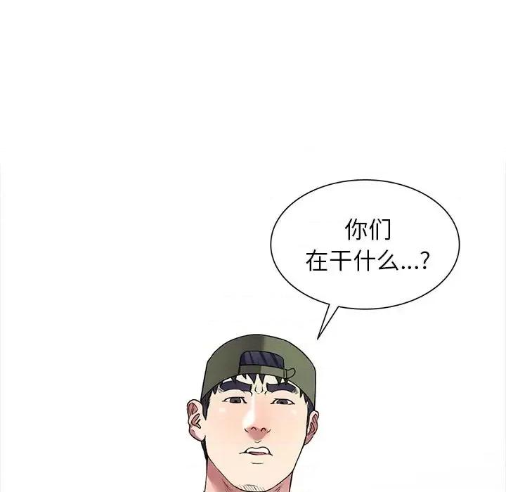 我的继妹好善良 我的继妹好善良-第 18 话 第143页
