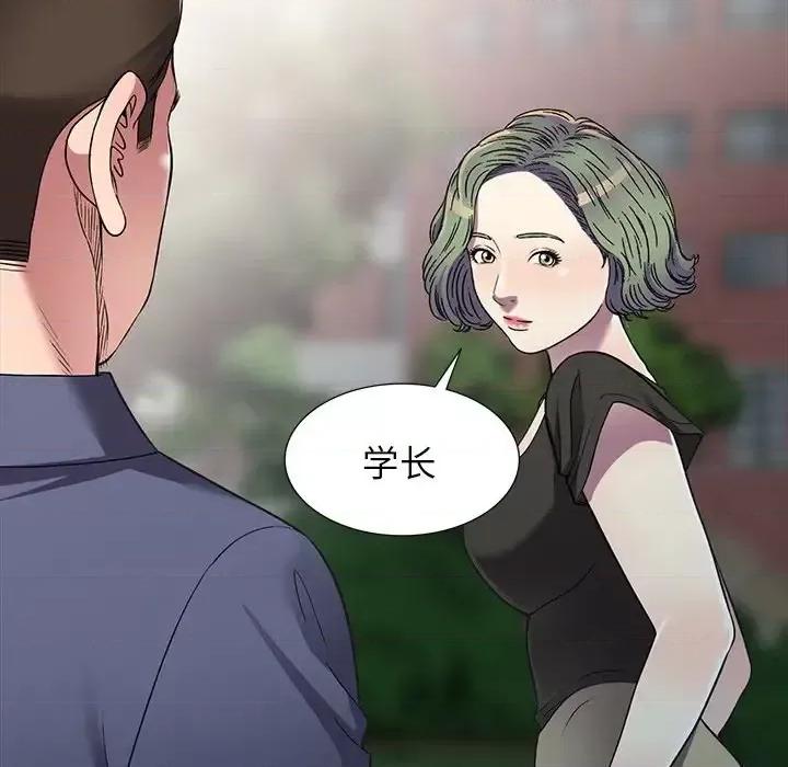 我的继妹好善良 我的继妹好善良-第 19 话 第71页