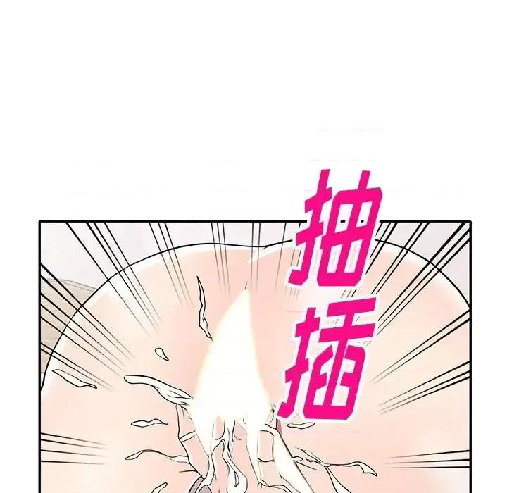 我的继妹好善良 我的继妹好善良-第 19 话 第104页