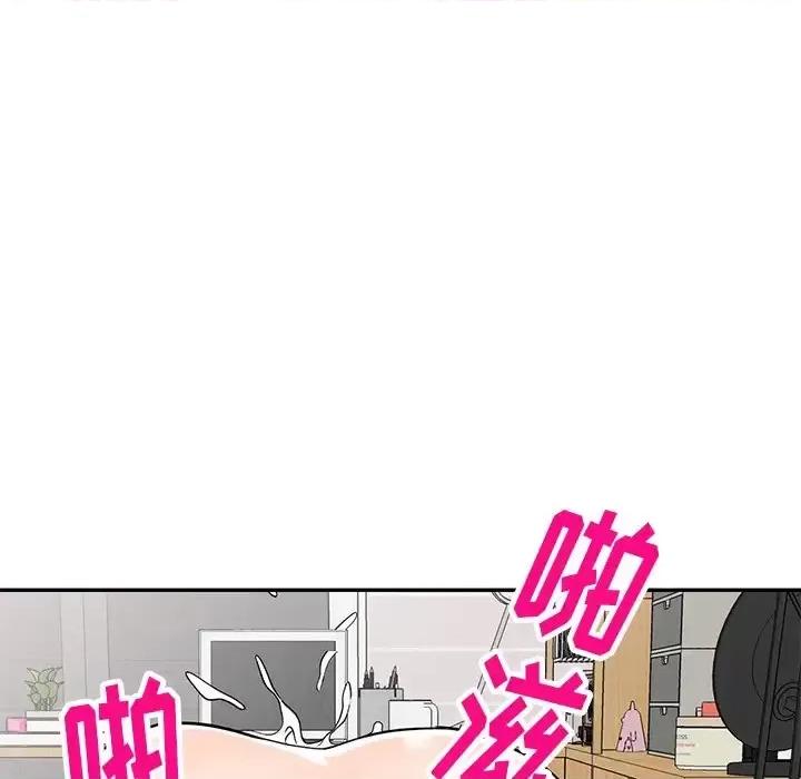 我的继妹好善良 我的继妹好善良-第 19 话 第106页