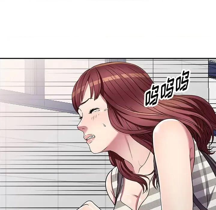 我的继妹好善良 我的继妹好善良-第 20 话 第141页