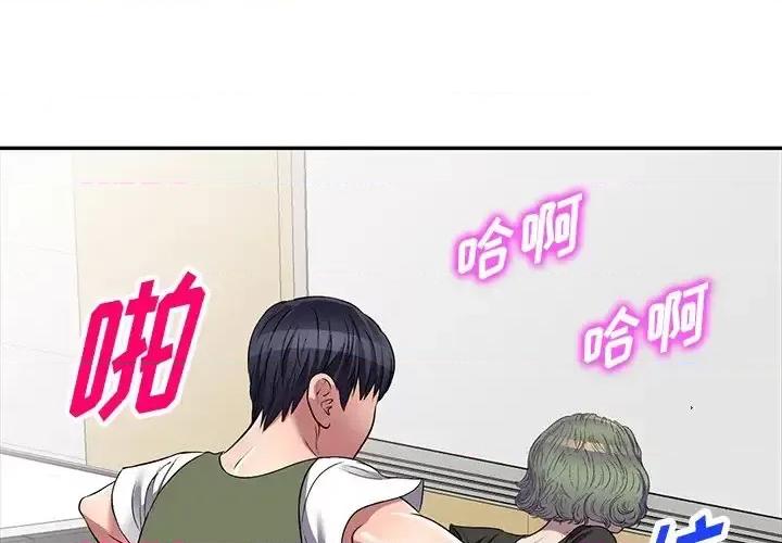 我的继妹好善良 我的继妹好善良-第 22 话 第4页