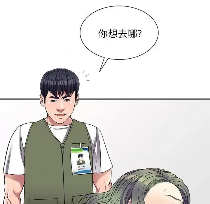 我的继妹好善良 我的继妹好善良-第 22 话 第33页