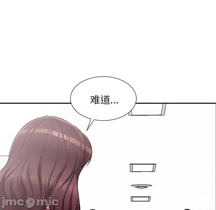 我的继妹好善良 我的继妹好善良-第 22 话 第45页