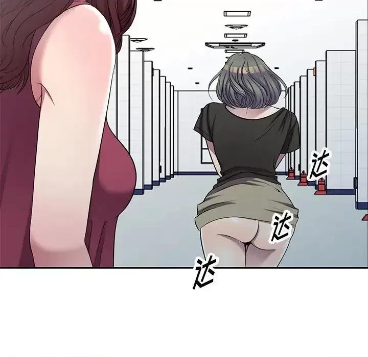 我的继妹好善良 我的继妹好善良-第 22 话 第46页