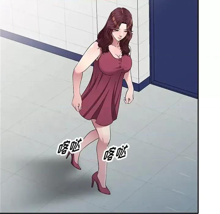 我的继妹好善良 我的继妹好善良-第 22 话 第48页