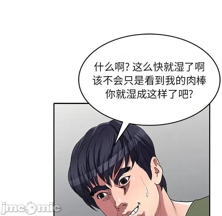 我的继妹好善良 我的继妹好善良-第 22 话 第90页