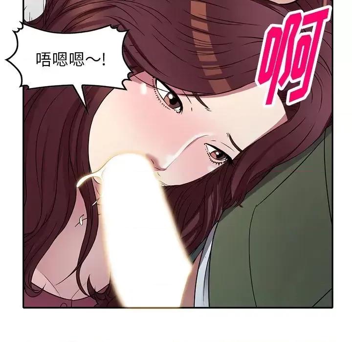我的继妹好善良 我的继妹好善良-第 22 话 第102页