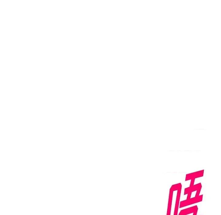 我的继妹好善良 我的继妹好善良-第 22 话 第103页
