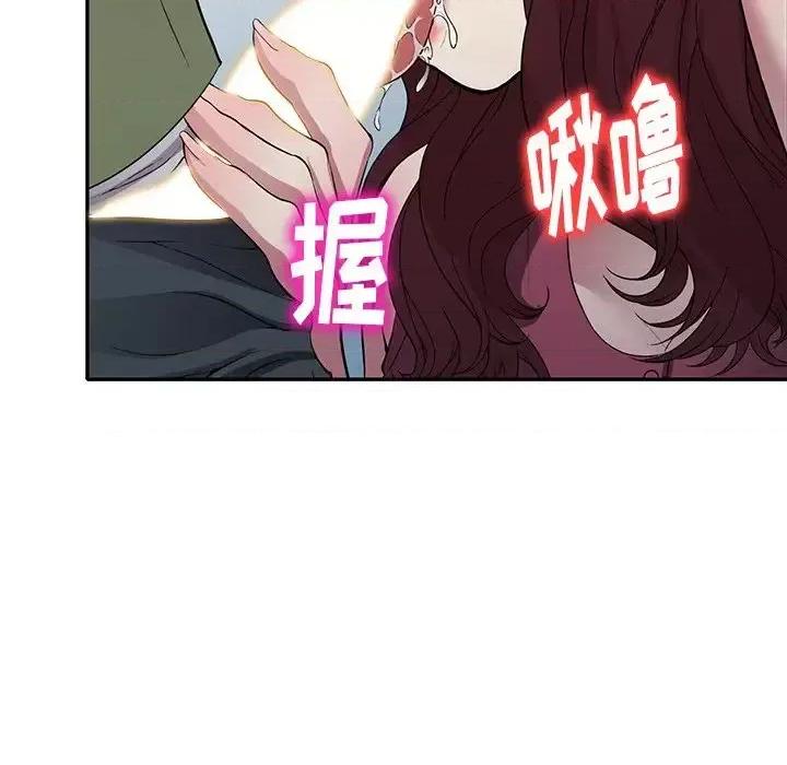 我的继妹好善良 我的继妹好善良-第 22 话 第109页