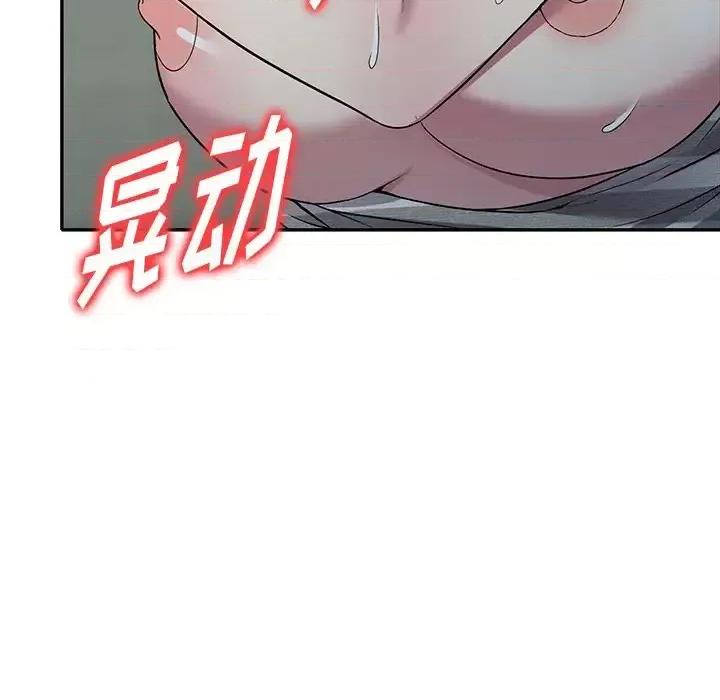 我的继妹好善良 我的继妹好善良-第 22 话 第121页