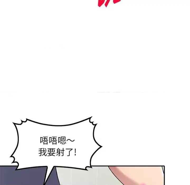 我的继妹好善良 我的继妹好善良-第 22 话 第127页