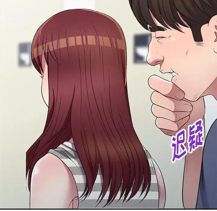 我的继妹好善良 我的继妹好善良-第 22 话 第138页