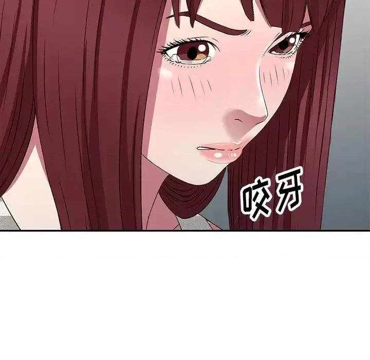 我的继妹好善良 我的继妹好善良-第 22 话 第143页