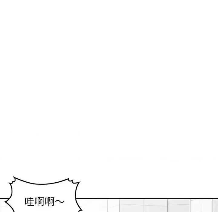 我的继妹好善良 我的继妹好善良-第 22 话 第144页