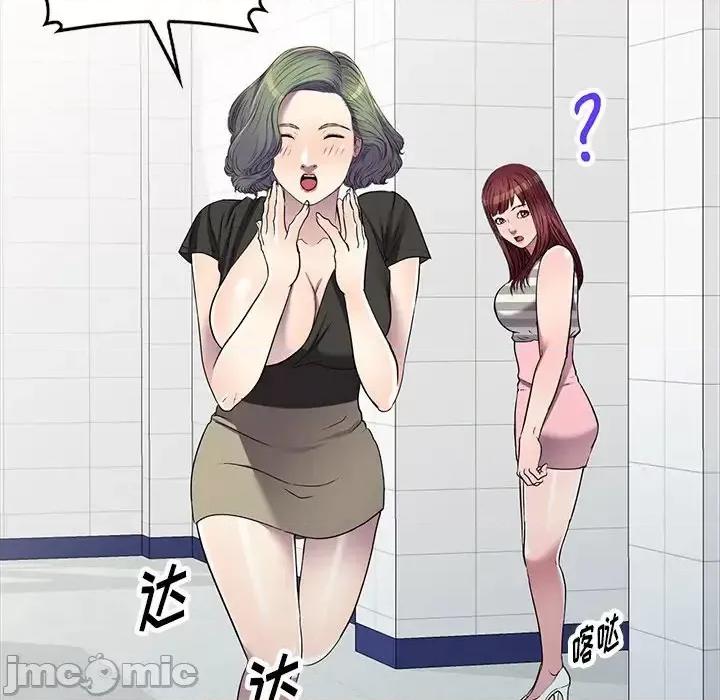 我的继妹好善良 我的继妹好善良-第 22 话 第145页