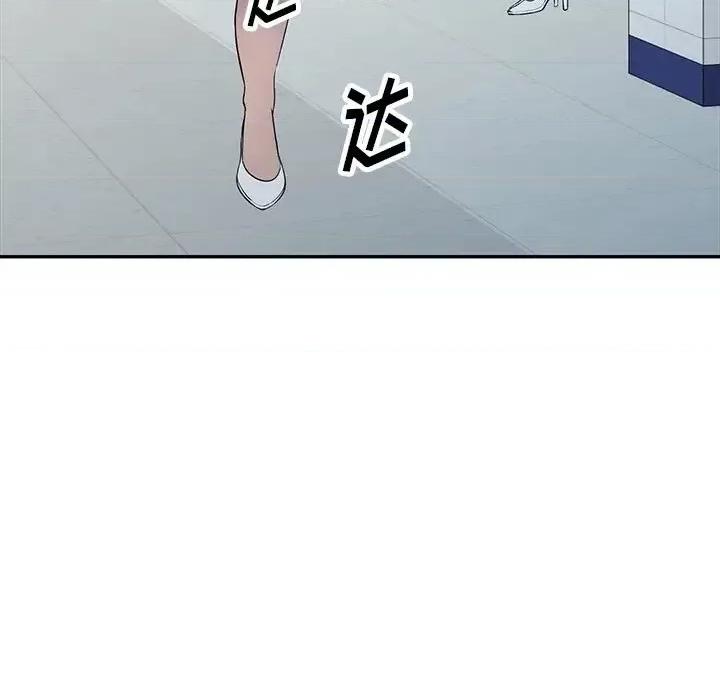 我的继妹好善良 我的继妹好善良-第 22 话 第146页