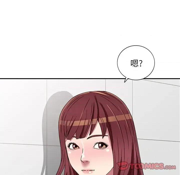 我的继妹好善良 我的继妹好善良-第 22 话 第147页