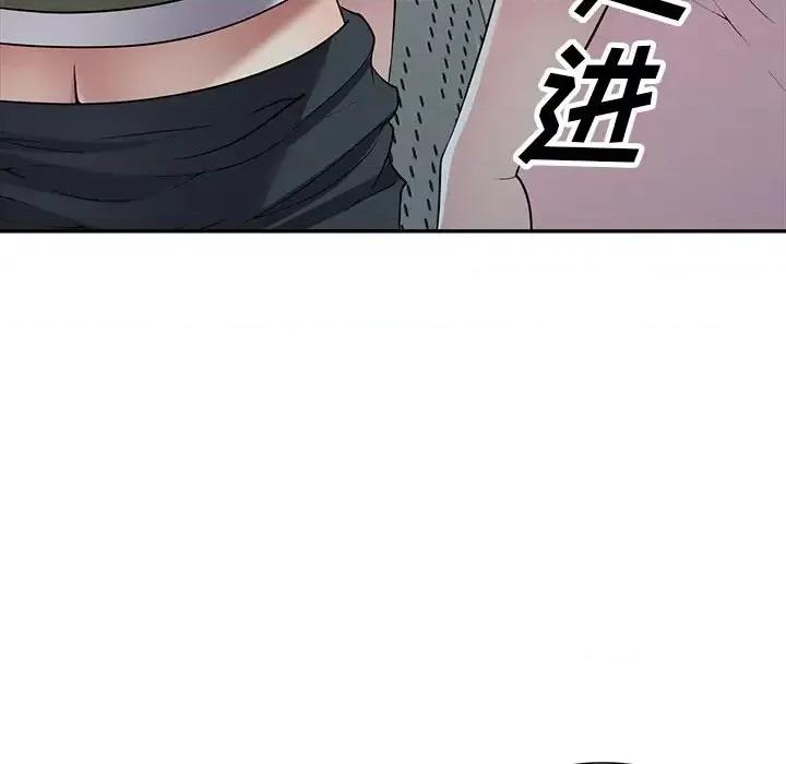 我的继妹好善良 我的继妹好善良-第 23 话 第77页