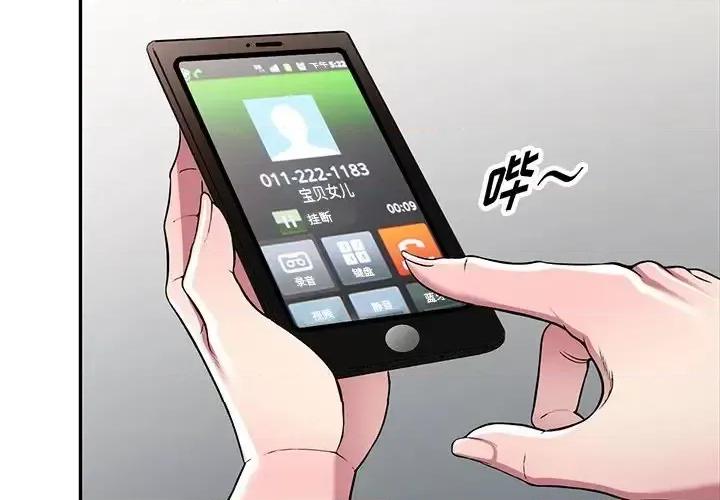 我的继妹好善良 我的继妹好善良-第 24 话 第2页
