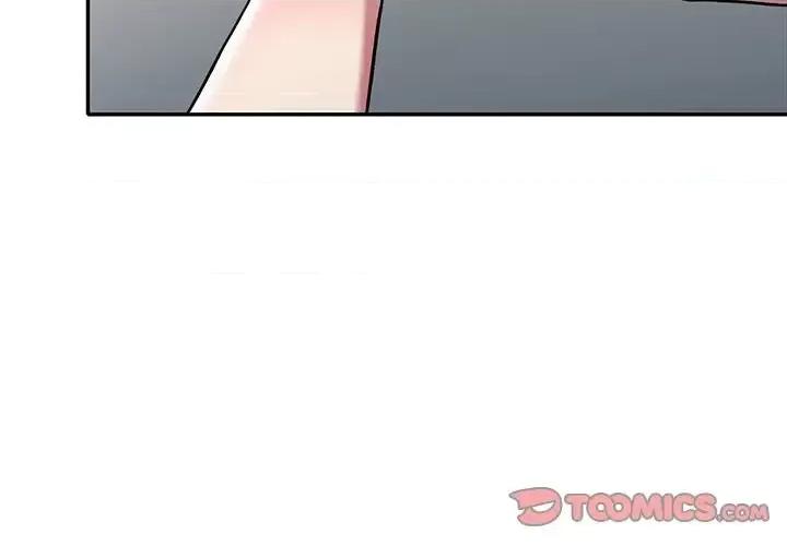 我的继妹好善良 我的继妹好善良-第 24 话 第3页