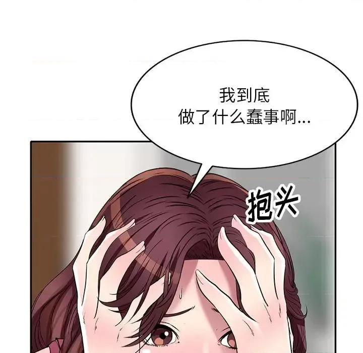 我的继妹好善良 我的继妹好善良-第 24 话 第7页