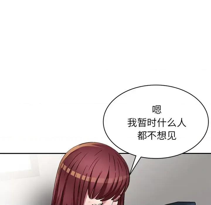 我的继妹好善良 我的继妹好善良-第 24 话 第23页